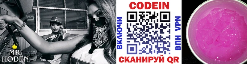 hydra зеркало  Северо-Курильск  Codein Purple Drank 