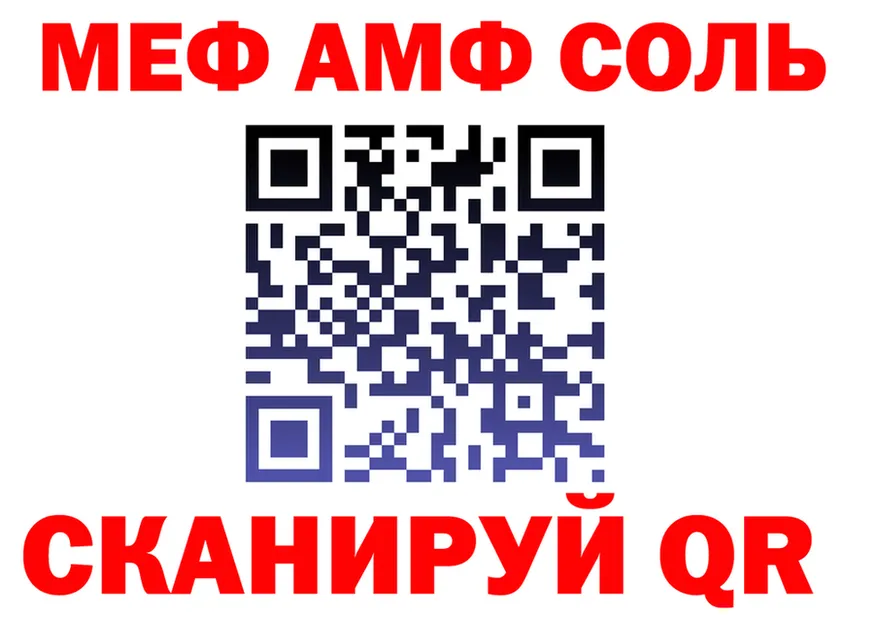МЯУ-МЯУ мука ТОР darknet мега Северо-Курильск