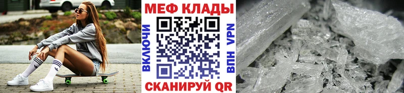 МЯУ-МЯУ mephedrone что такое наркотик Северо-Курильск