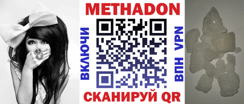 как найти закладки  сайты даркнета наркотические препараты  МЕТАДОН кристалл  Северо-Курильск 